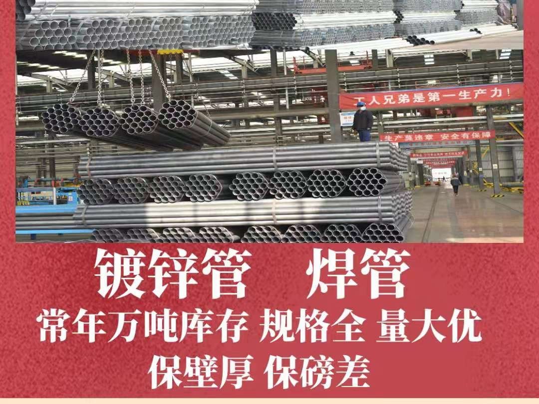 買熱鍍鋅鋼管，好多人選擇西安萬源友發鋼管
